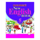 Children New English Book 5