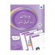 PARAMOUNT URDU LIKHAI SILSILA BK 4 (pb)