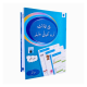 PARAMOUNT URDU LIKHAI SILSILA BOOK 1